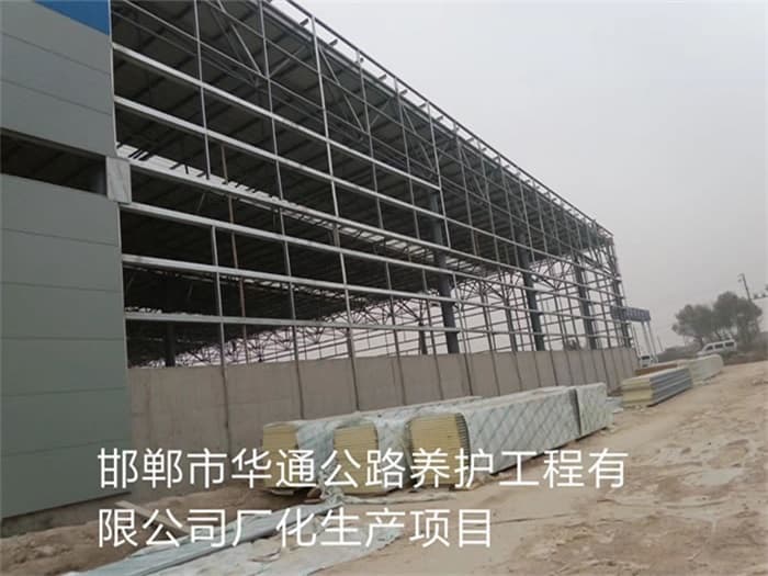 开封华通公路养护工程有限公司长化生产项目